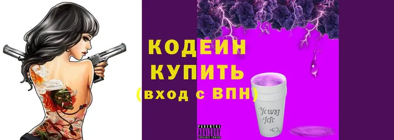 Codein Purple Drank  blacksprut рабочий сайт  Кремёнки 