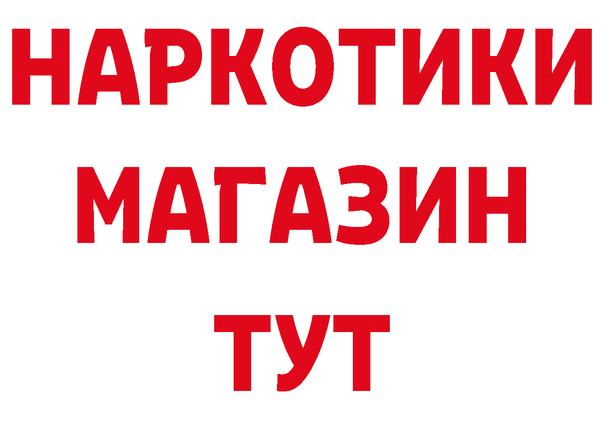 Героин VHQ рабочий сайт дарк нет МЕГА Кремёнки